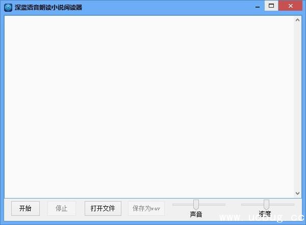 语音朗读小说阅读器