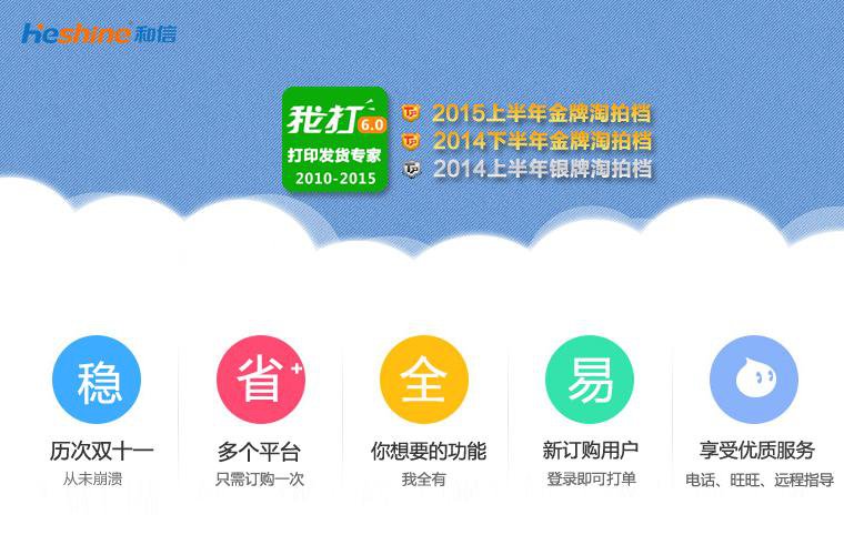 我打快递单打印软件精简版