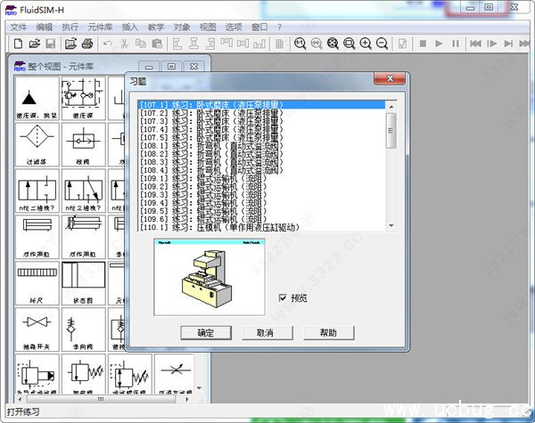 FluidSIM3.6精简版