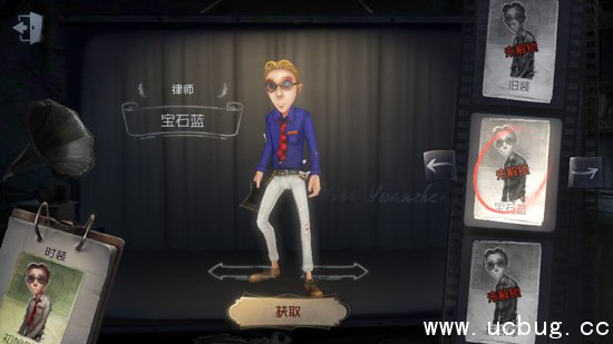 第五人格律师血衣有什么作用