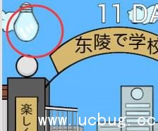 我进不去学校了2