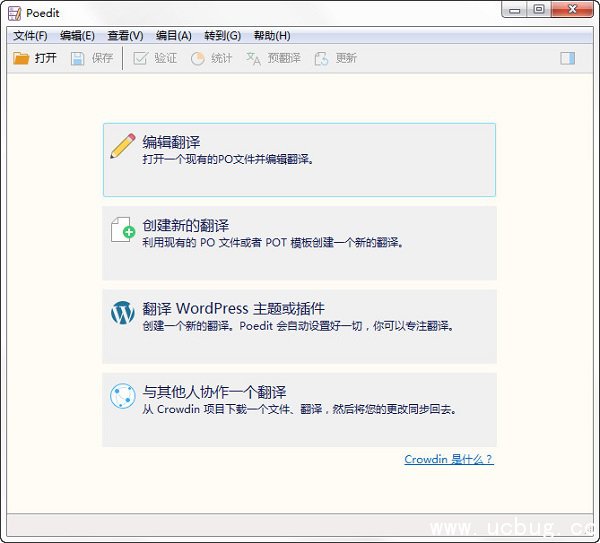 Poedit Pro精简版