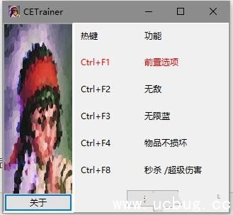 烟火与献祭修改器