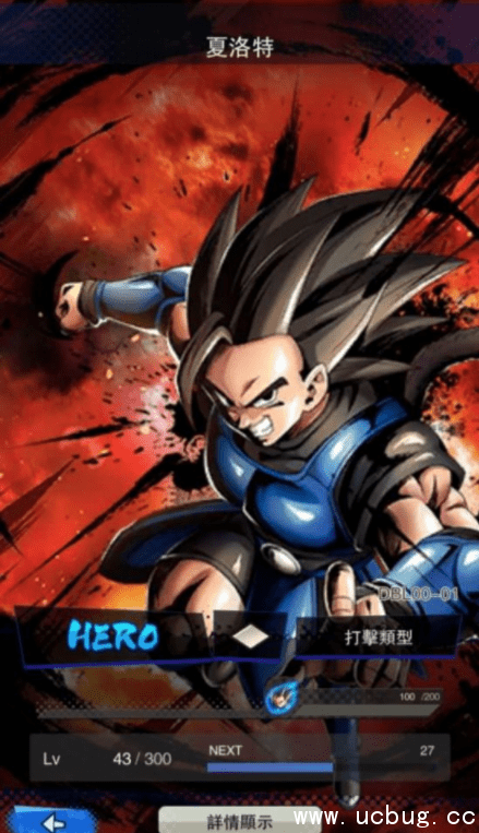 七龙珠激战传说