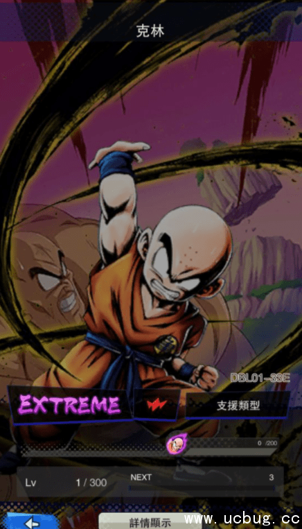 七龙珠激战传说