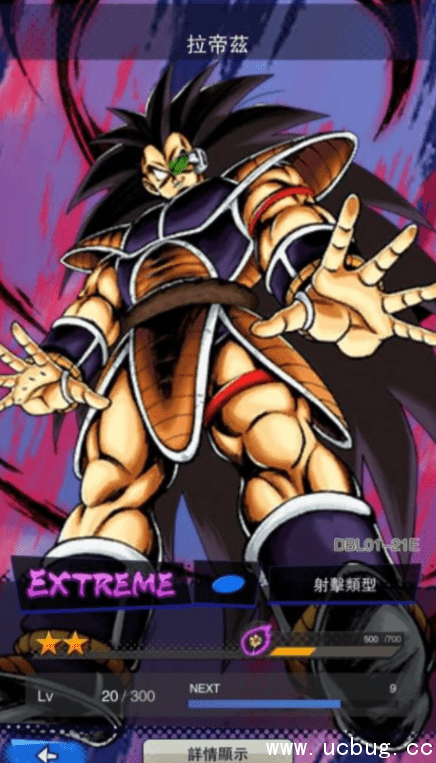 七龙珠激战传说