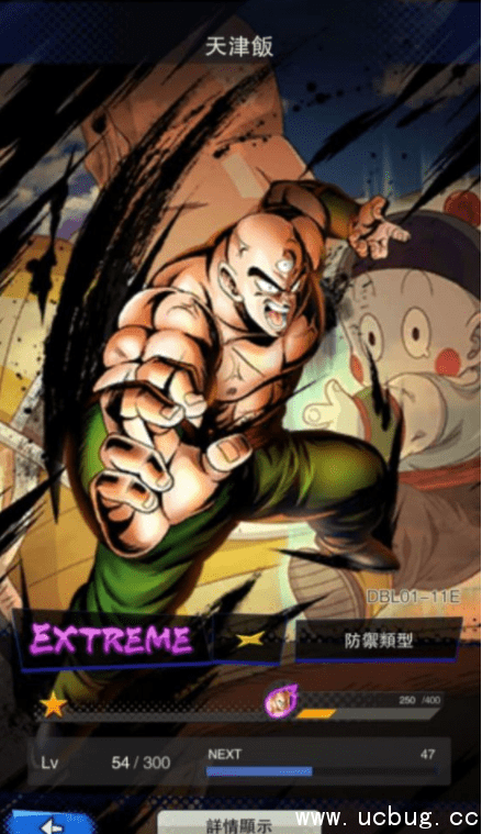 七龙珠激战传说