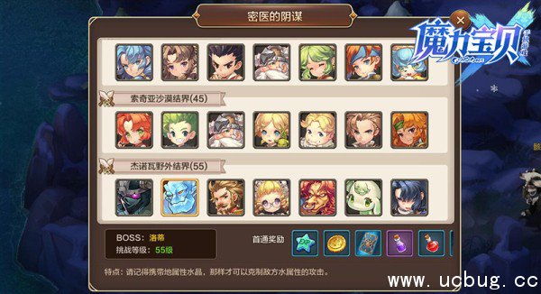 魔力宝贝手机版