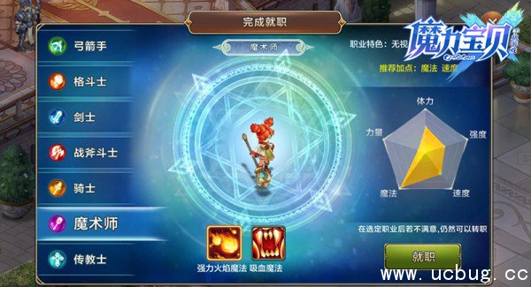 魔力宝贝手机版