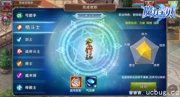 魔力宝贝手机版