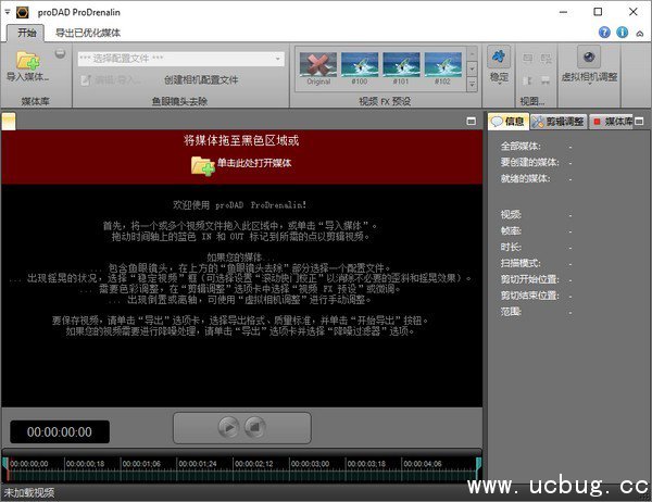 ProDAD ProDrenalin精简版