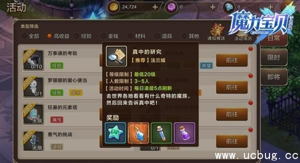 魔力宝贝手机版