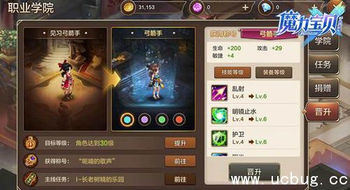 魔力宝贝手机版