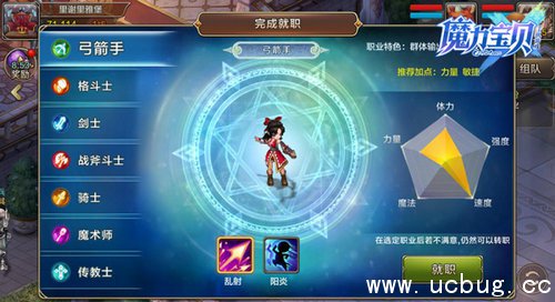 魔力宝贝手机版