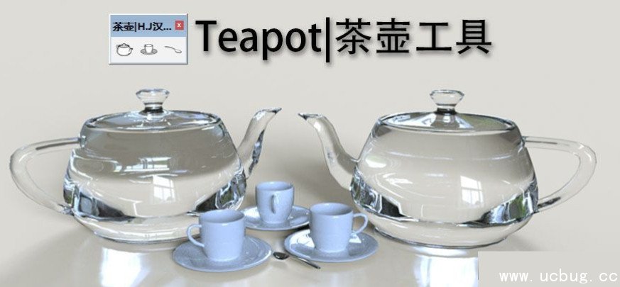 SketchUp茶壶插件
