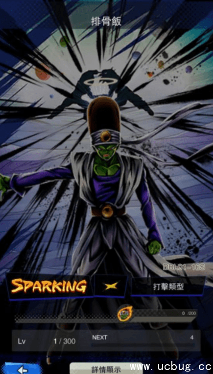 七龙珠激战传说