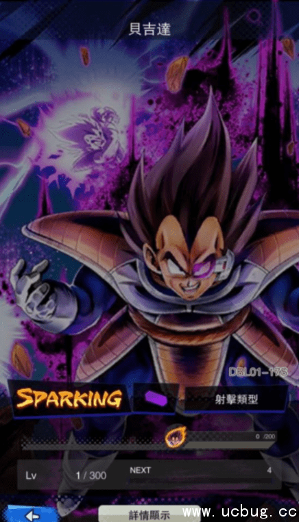 七龙珠激战传说