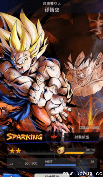 七龙珠激战传说