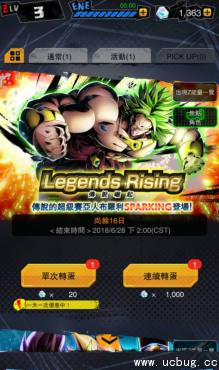 七龙珠激战传说