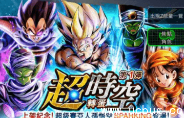 七龙珠激战传说