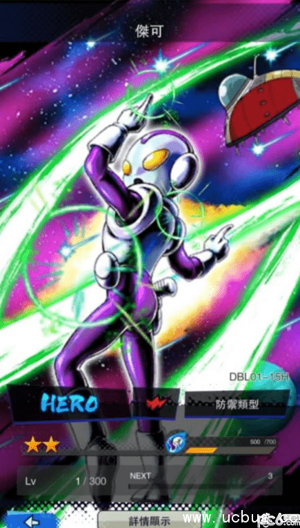 七龙珠激战传说