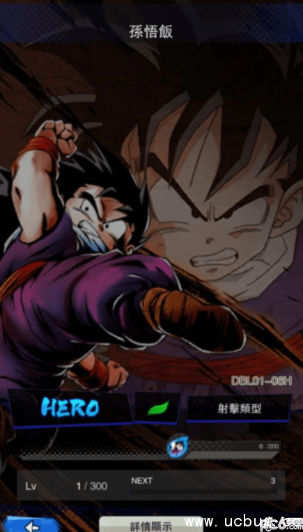 七龙珠激战传说