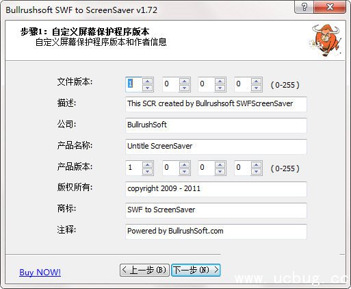 SWF转屏保软件