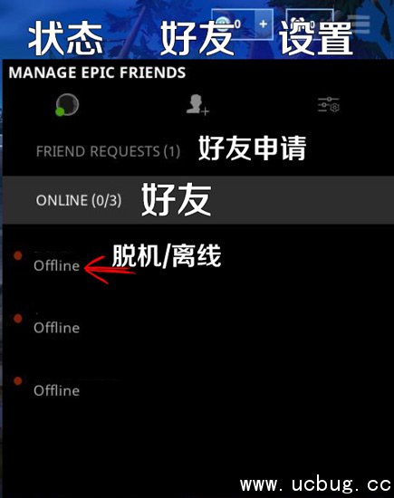 堡垒之夜手游怎么加好友 堡垒之夜手游添加好友方法详解