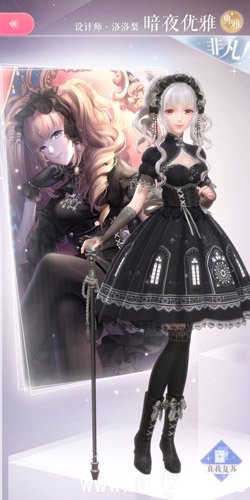 闪耀暖暖暗夜优雅