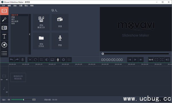 Movavi Slideshow Maker精简版