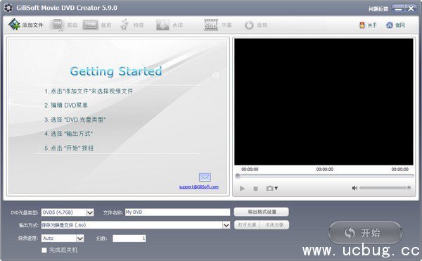 DVD制作软件