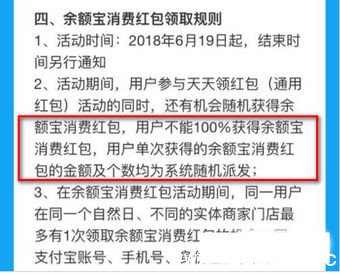 支付宝余额宝红包怎么没有 支付宝余额宝红包为什么不能用
