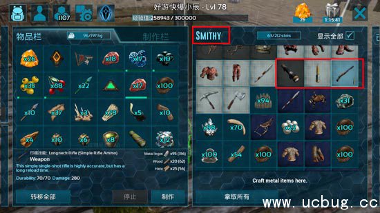 方舟生存进化长管步枪用什么子弹