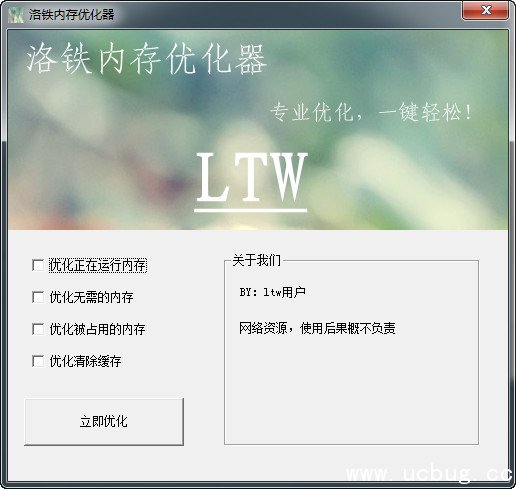 win7内存释放工具