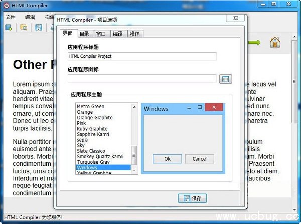 HTML Compiler精简版