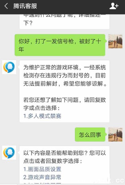 绝地求生刺激战场账号封号了怎么办 账号被封了申诉教程