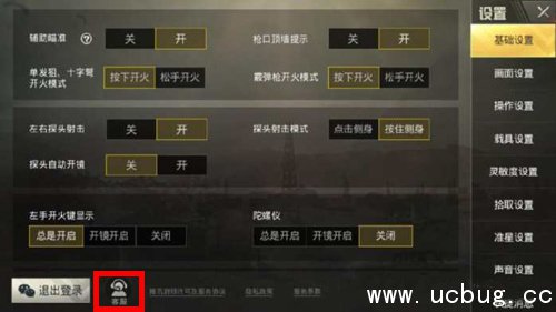 绝地求生刺激战场账号封号了怎么办 账号被封了申诉教程