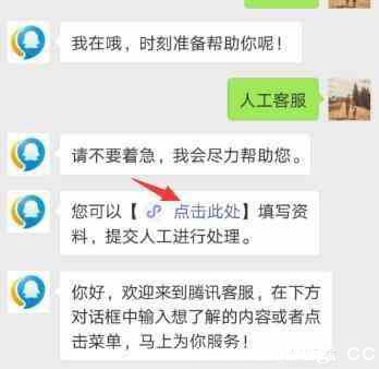 绝地求生刺激战场账号封号了怎么办 账号被封了申诉教程