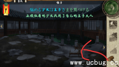 密室逃脱绝境系列3画仙奇缘