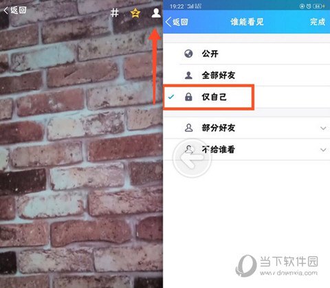 7月QQ坦白说最新精简方法分享 QQ坦白说最新查看对方是谁方法