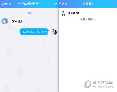 7月QQ坦白说最新精简方法分享 QQ坦白说最新查看对方是谁方法