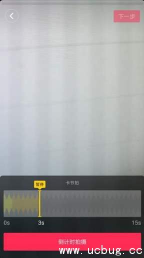 抖音怎么卡节拍 抖音最新版卡节拍教程