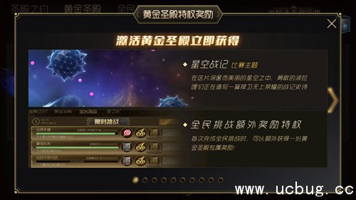 球球大作战黄金圣殿怎么激活 黄金圣殿奖励怎么得