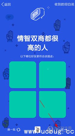 QQ坦白说找不到好友怎么办 坦白说找不到想要的好友解决方法