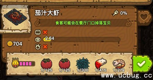 黑暗料理王茄汁大虾