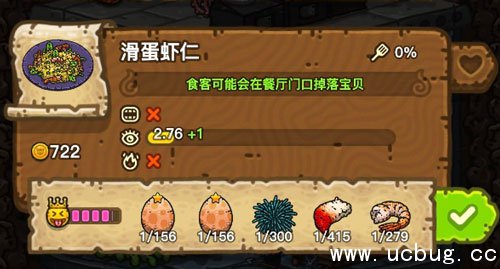 黑暗料理王滑蛋虾仁