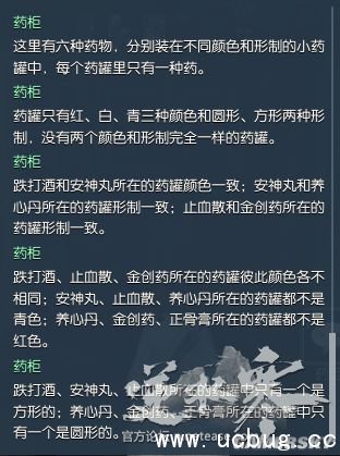 逆水寒岁月神偷任务图文攻略
