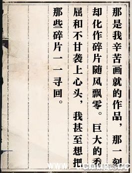 逆水寒岁月神偷任务图文攻略