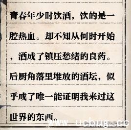 逆水寒岁月神偷任务图文攻略