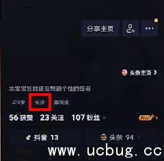 抖音怎么定位 抖音自动定位城市设置教程